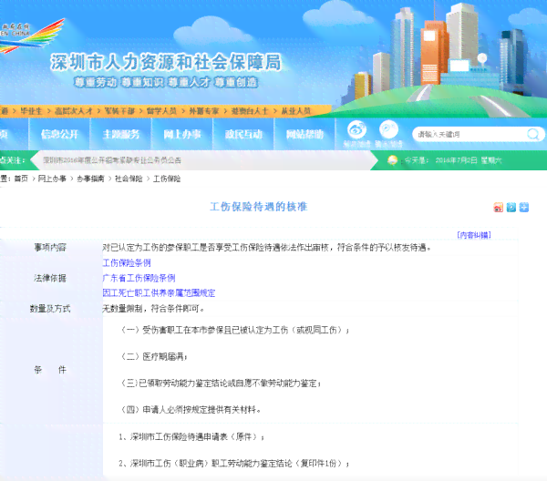 工伤鉴定中心是什么类型的工伤认定与鉴定部门机构