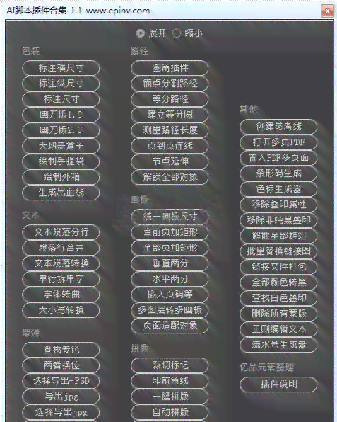 AI脚本插件安装与设置指南：详解界面操作步骤及常见问题解决