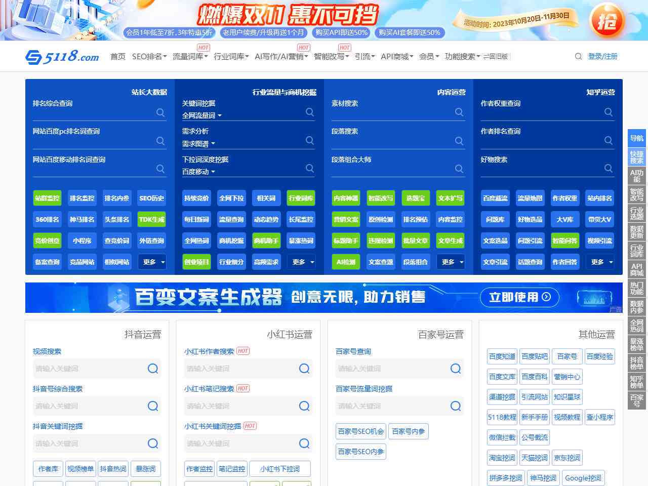 全方位攻略：智能原创文章生成工具5118，助您高效解决内容创作难题