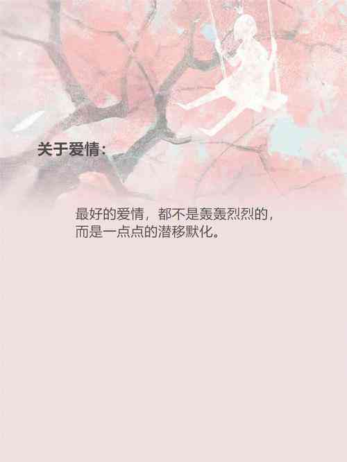 封面短句爱情：关于爱情封面的文字设计与情感表达