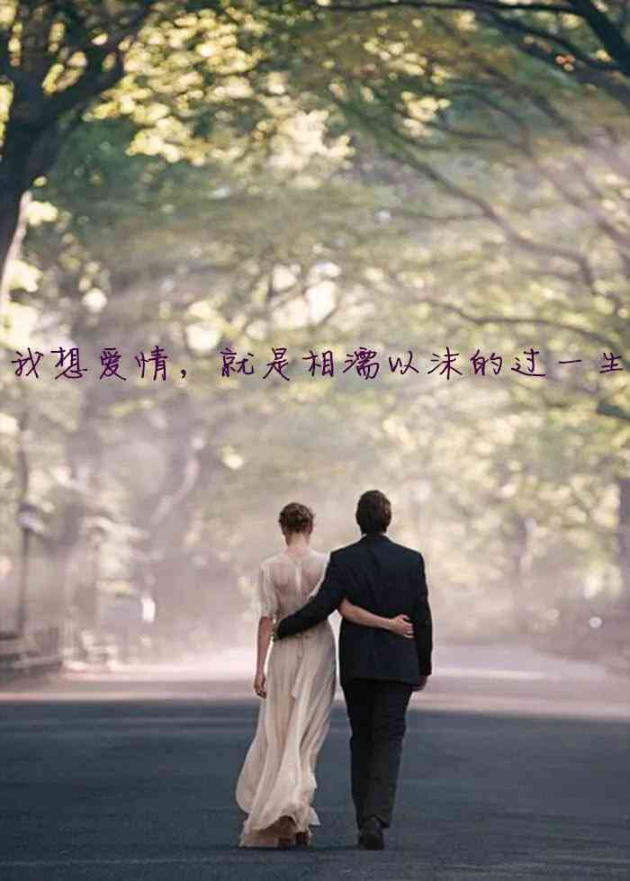 封面短句爱情：关于爱情封面的文字设计与情感表达
