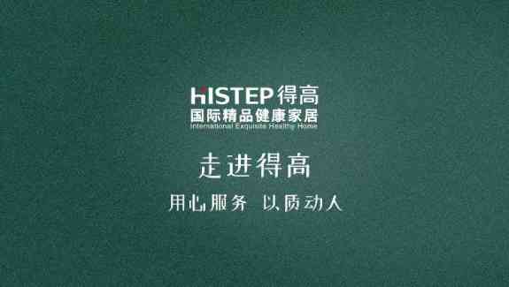 AI封面文案高质量爱情