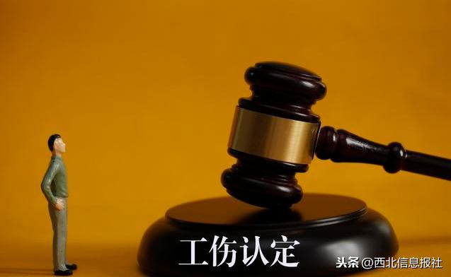 工伤认定中心属于什么部门负责及管理部门详解