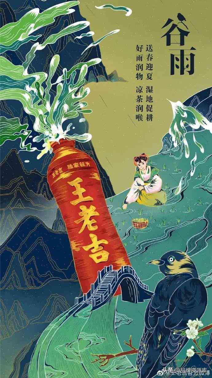 免费：手绘凉茶海报设计模板及素材，打造个性化图片