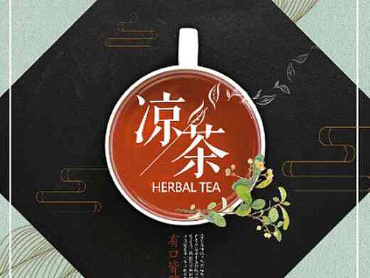 ai手册凉茶文案