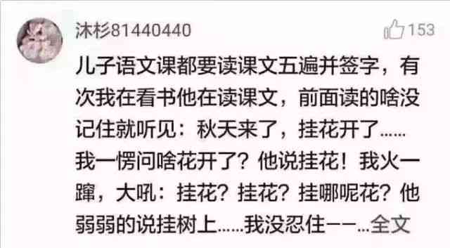 一次辅导孩子作业的心路历程：朋友们的说说与那些爱问的心情句子