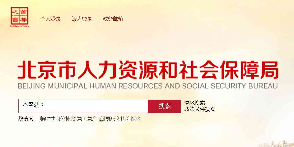 完整指南：工伤认定网上申请步骤、材料准备与办理流程详解