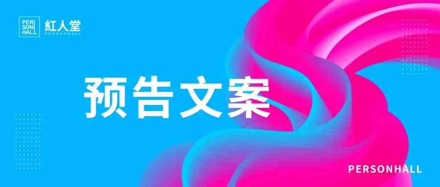 抖音文案在哪儿写：如何找到撰写地点与创作技巧