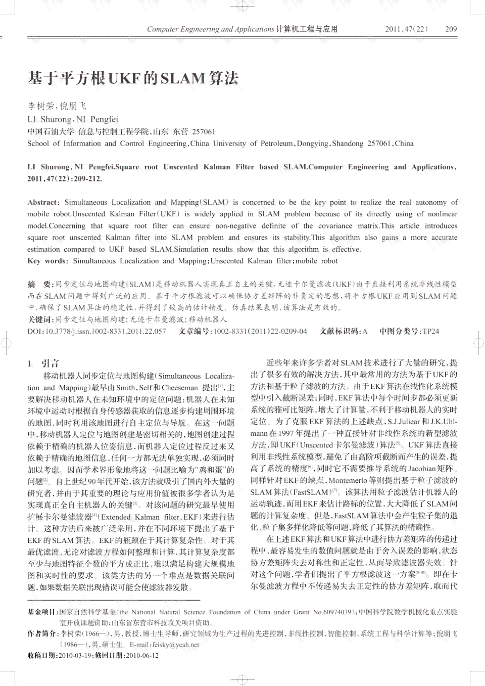 人工智能驱动下的神经网络论文智能选题与写作题目攻略