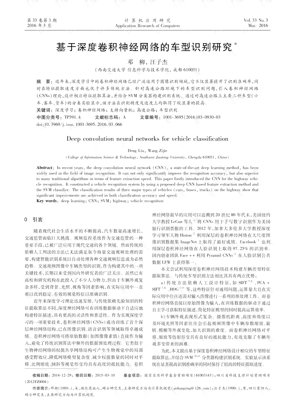 撰写神经网络研究论文：从选题到发表的全方位指南与实用技巧
