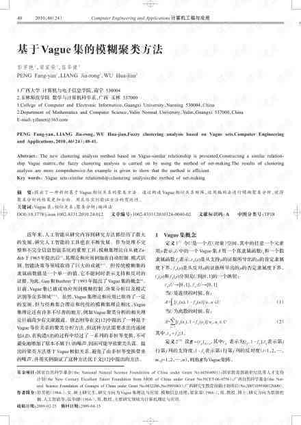 撰写神经网络研究论文：从选题到发表的全方位指南与实用技巧