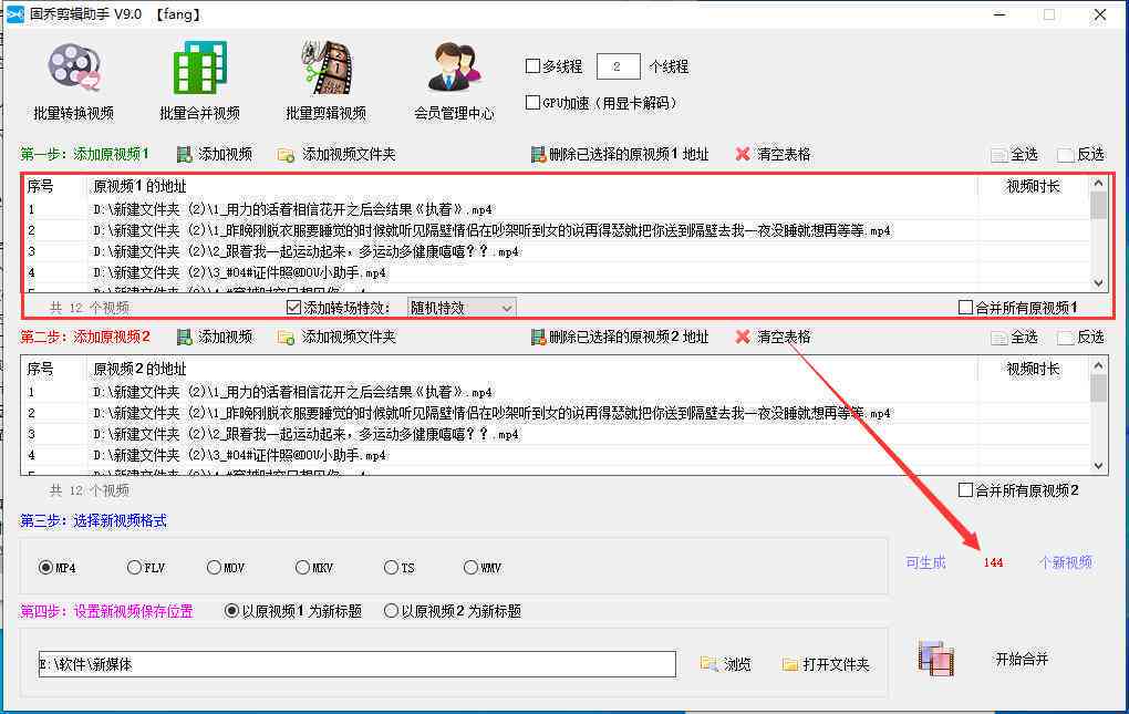 全自动智能视频剪辑工具：批量剪辑软件免费体验