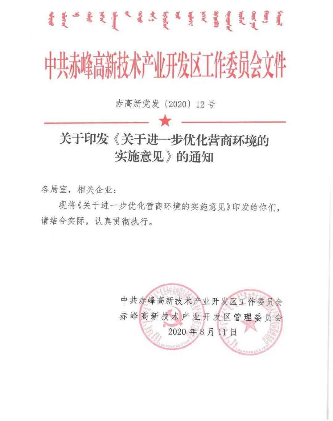 巨鹿县公证处地址及服务详情：优化法治化营商环境的公证机构揭秘