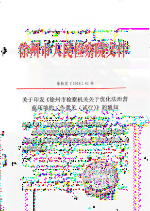 巨鹿县公证处地址及服务详情：优化法治化营商环境的公证机构揭秘
