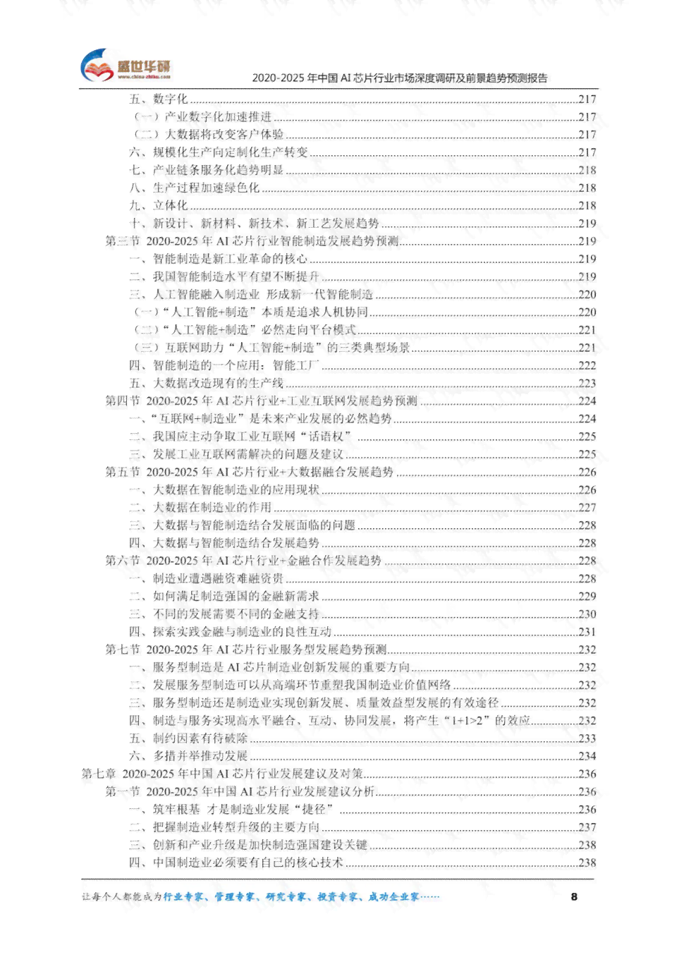 全面指南：AI撰写市场调查报告的时间评估与关键步骤解析