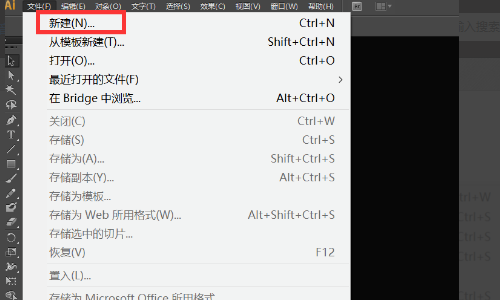 如何制作文字斜体：AI字体倾斜设置详解