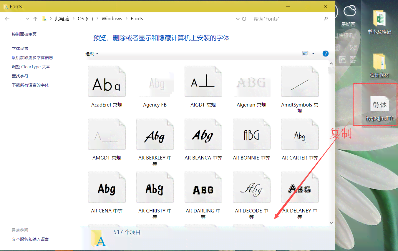 如何制作文字斜体：AI字体倾斜设置详解