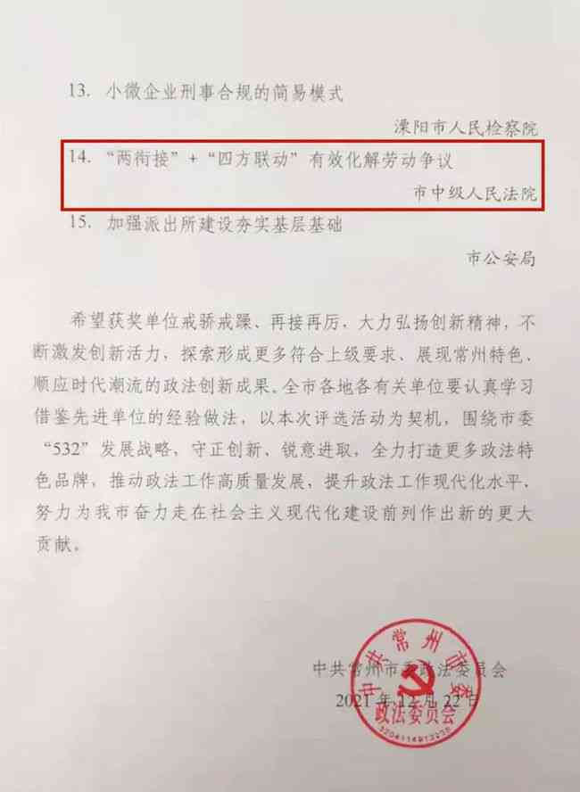 常州市工伤鉴定中心电话及地址查询-常州市工伤鉴定中心电话及地址查询