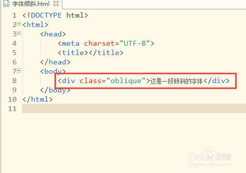 如何正确设置文字字体倾斜：斜体制作的详细方法与步骤