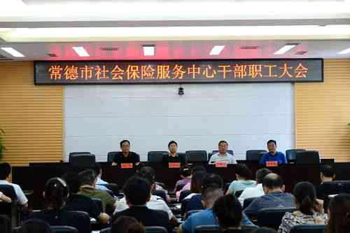 常德市工伤保险服务中心：主任简三军、班子构成及联系电话一览