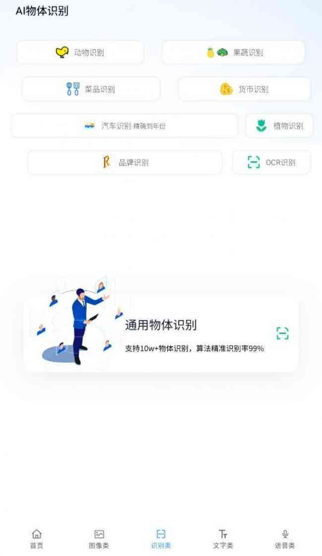 微信AI智能写作工具永久免费版攻略：涵安iOS全平台及使用教程