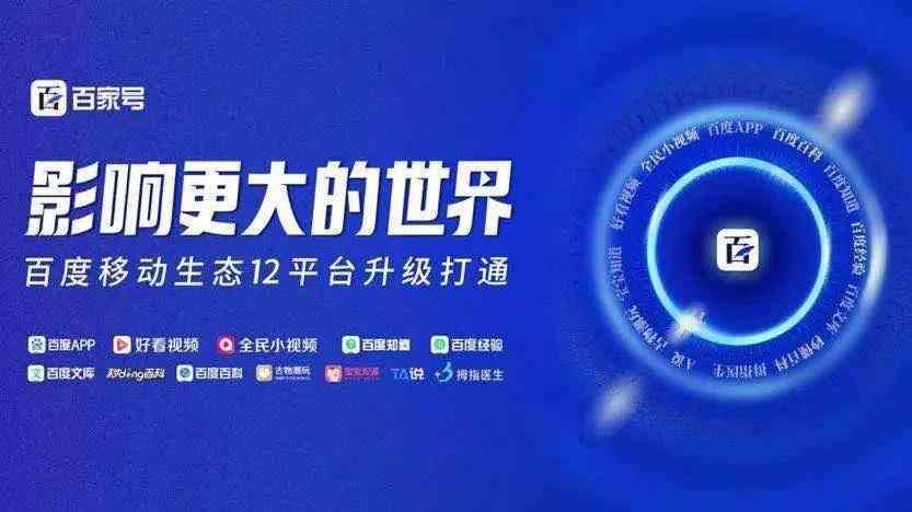 百家号能用AI创作作品发布吗，这种方式安全吗？