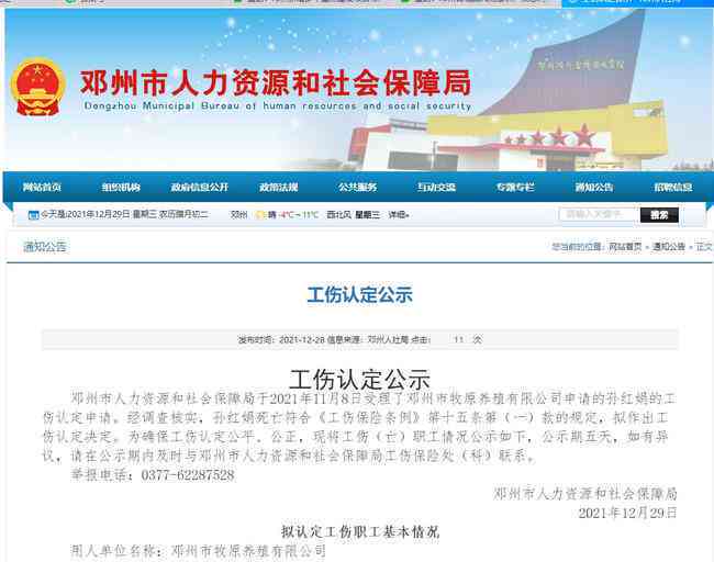 平度市工伤认定中心：联系方式及伤残鉴定电话查询