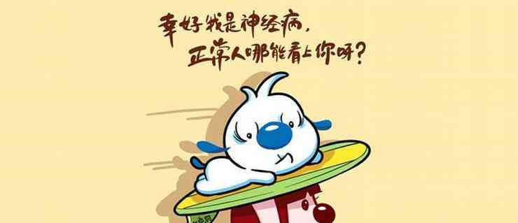 小海螺的文案：亚搞笑语录与适用经典句集锦