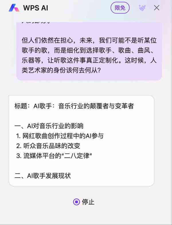 之一首AI创作的诗歌是什么：含义、创作时间及全文解析