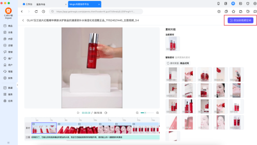 快剪辑ai创作工具怎么打开及使用模板方法