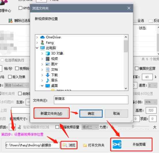 快剪辑ai创作工具怎么打开及使用模板方法