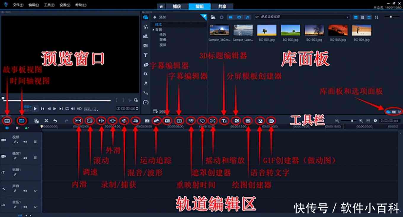 快速掌握快剪辑软件：工具栏位置、功能介绍及使用指南