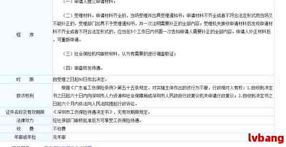广东省汕头市工伤认定中心：查询电话与地址一站式指南