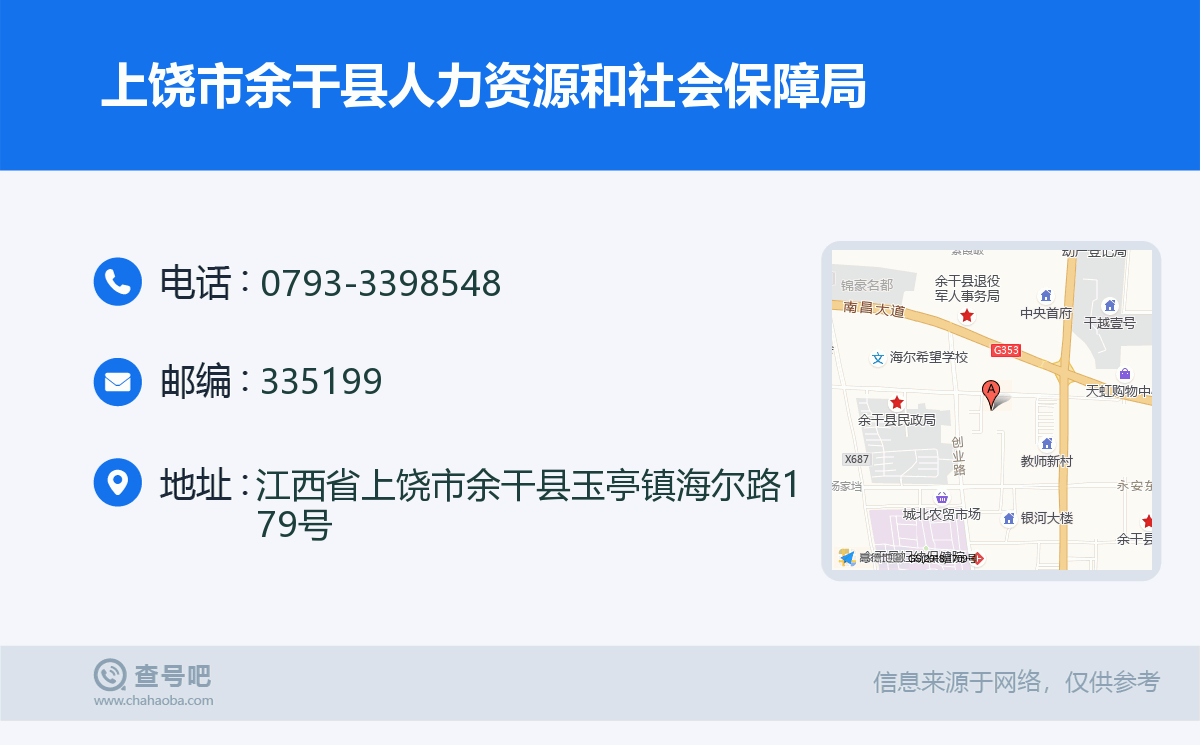 上广丰区人社工伤认定中心地址及电话查询服务