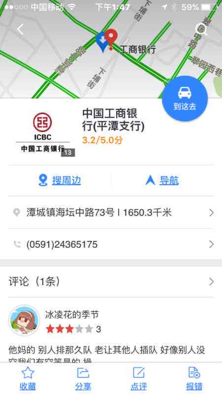 广元市旺县工伤认定中心：电话、地址及附近工商银行信息