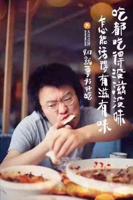 大众点评文案美食：涵100字、30字、50字、150字、200字美食点评精选