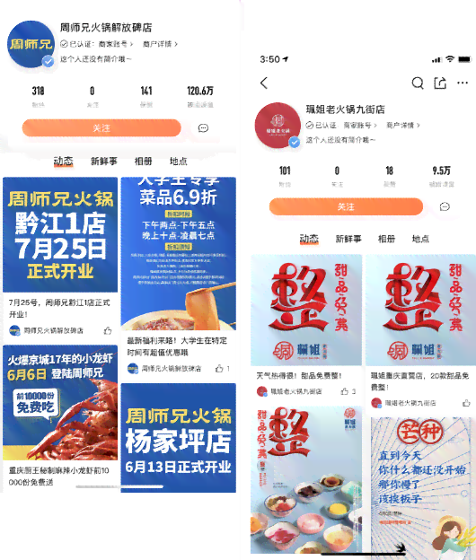 大众点评文案ai