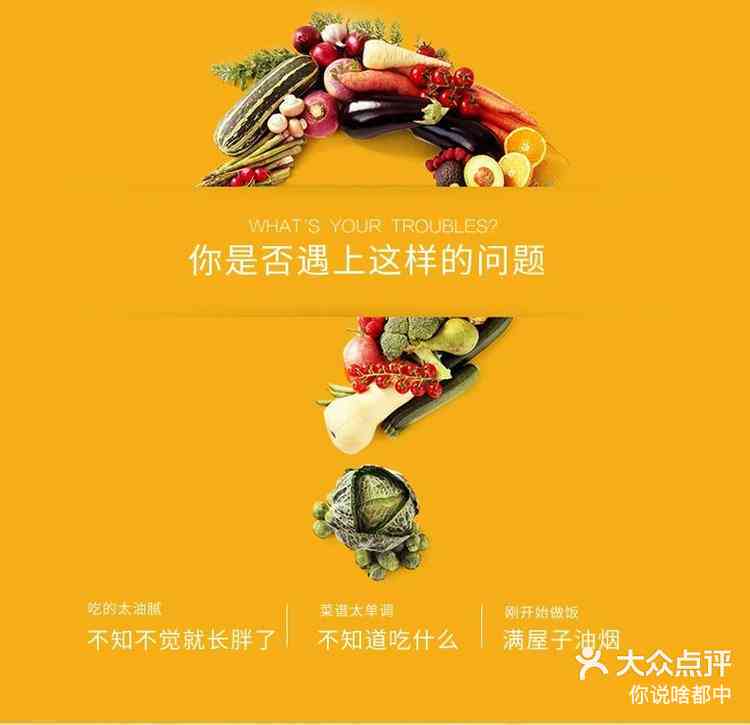 大众点评文案ai