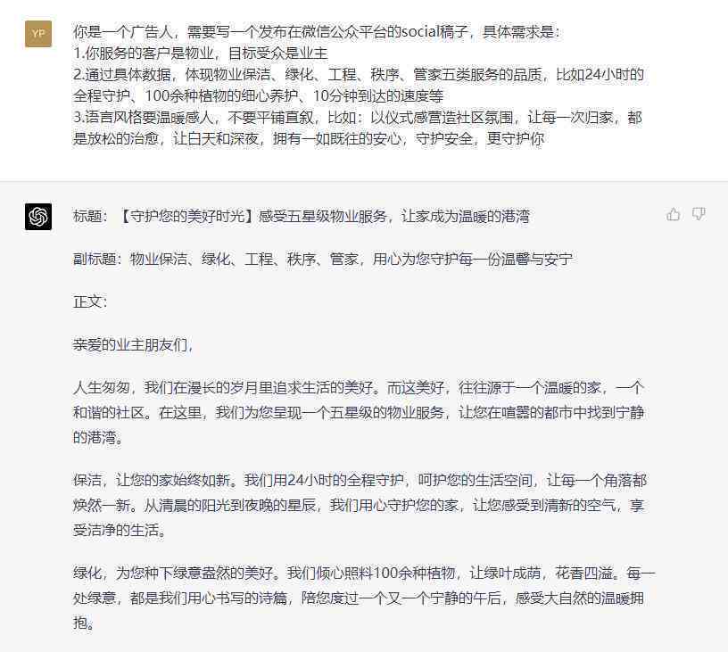 掌握全面技巧：如何精准模仿他人文案并解决用户搜索的各种相关问题