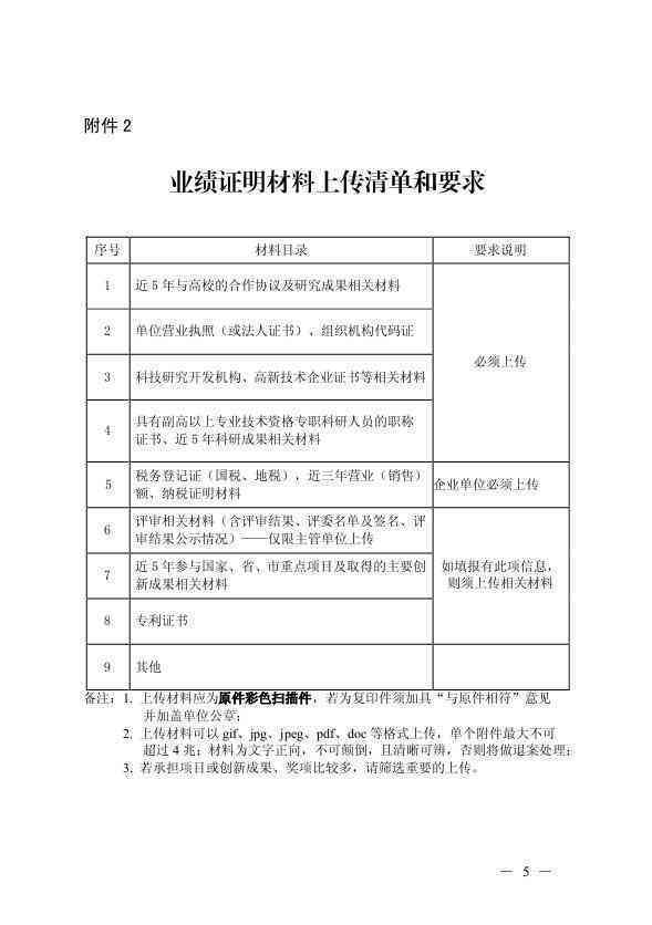广州市人力资源社会保障工伤认定中心官方电话及网站咨询指南
