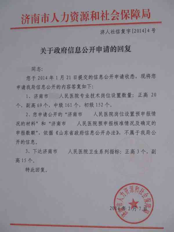 广州市人力资源社会保障工伤认定中心官方电话及网站咨询指南