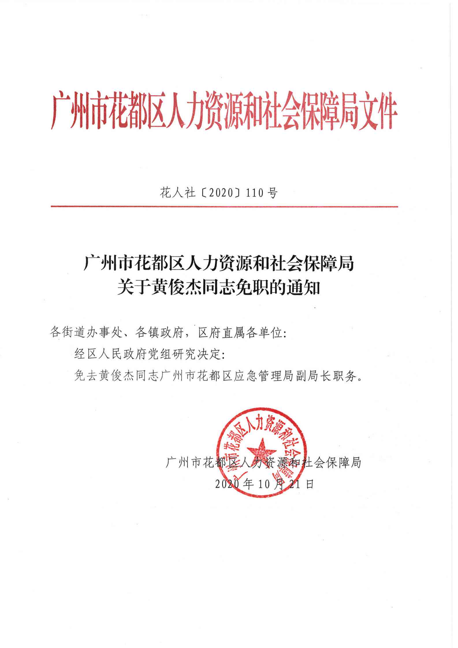 广州市人力资源社会保障工伤认定中心官方电话及网站咨询指南