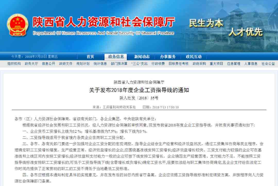 广州市人力资源社会保障工伤认定中心官方电话及网站咨询指南