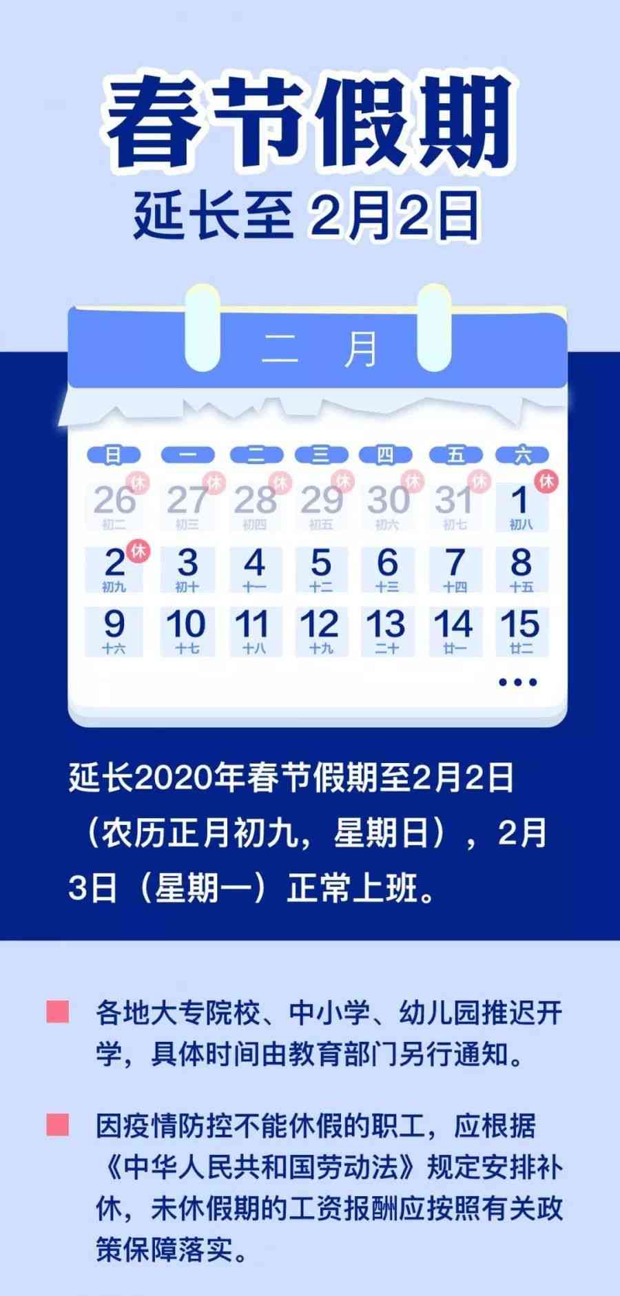 广州工伤认定中心元旦假期工作安排及全年节假日上班指南