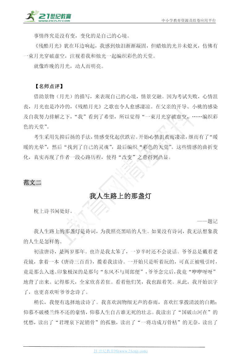 暑假精选五篇优秀作文范文：关于通用主题的作文写作指导