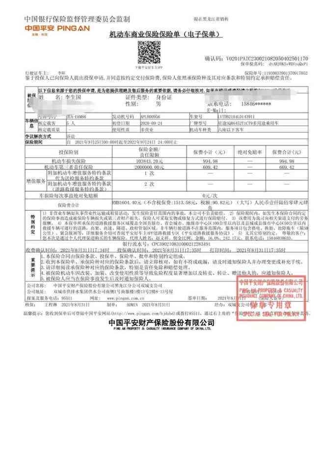 广州市工伤认定申请流程-广州市工伤认定申请流程咨询电话