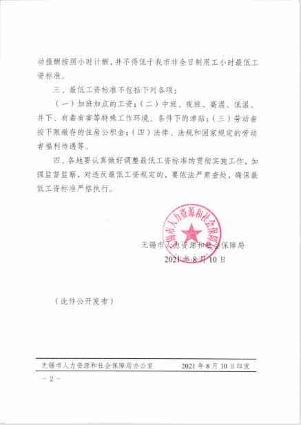 '无锡市广瑞路2号：无锡本地工伤认定与劳动能力鉴定中心'