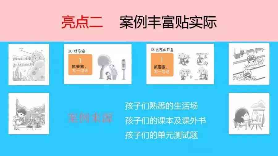 半自动写作神器：与使用教程及介绍