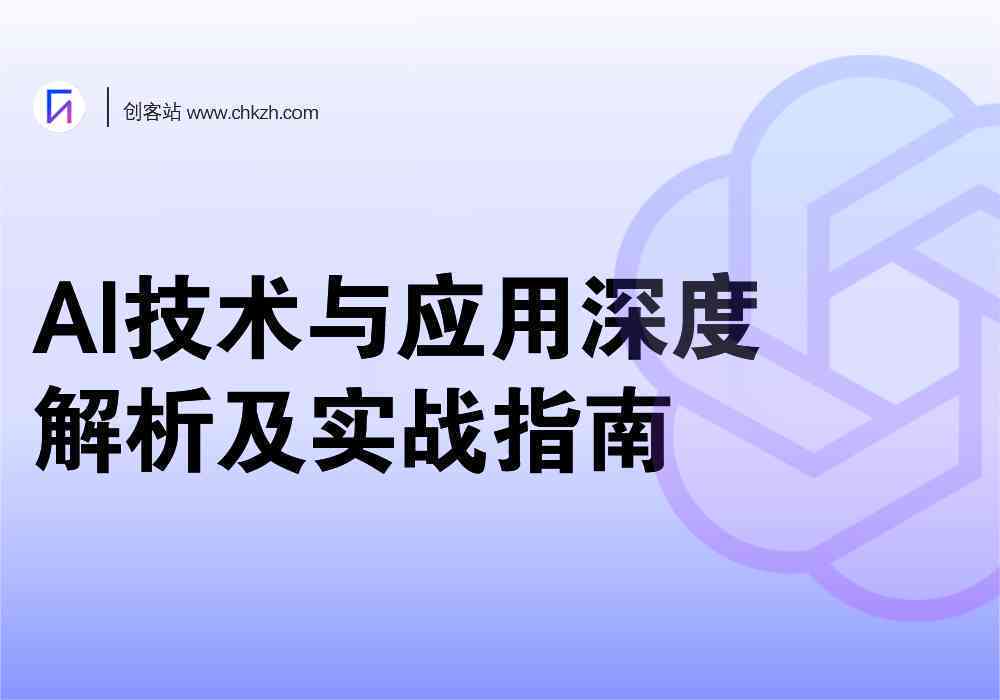 开放平台AI技术问题解析与对策探讨