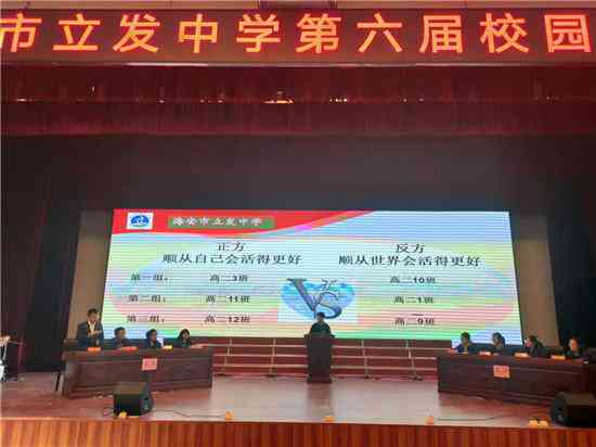 人工智能创作画作是否应被称为艺术：一场关于应不应该的辩论赛辩题